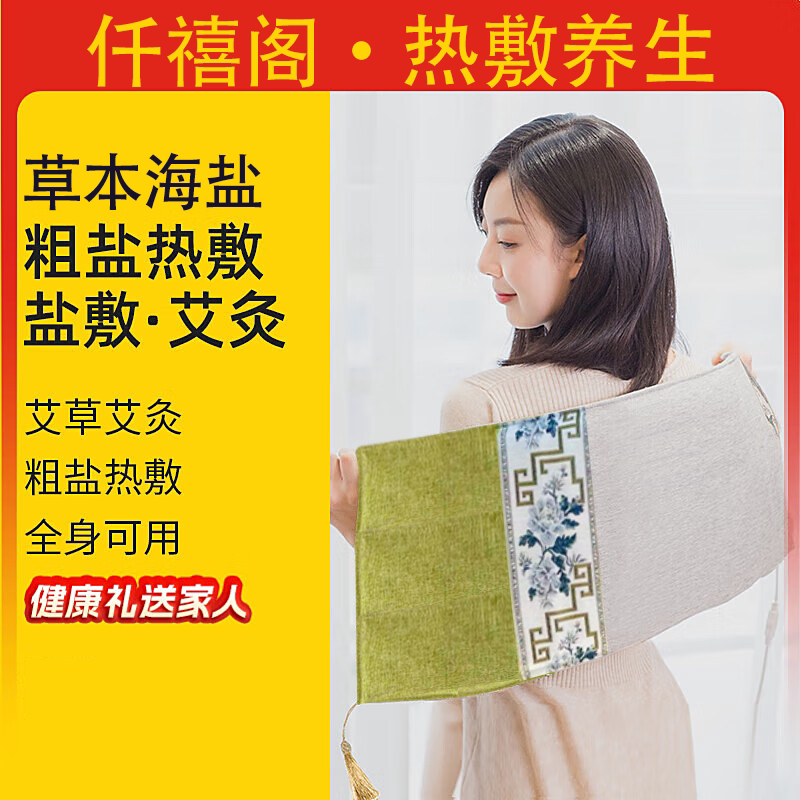瘦身减脂敷肚子热疗包电加热中药