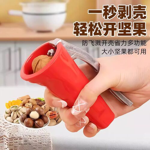 核桃夹子神器榛子开壳家用剥核桃开坚果板栗开口器多功能钳子工具