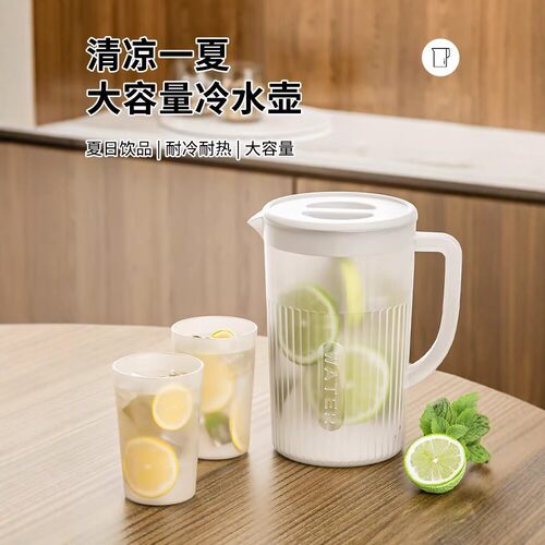 大容量冷水壶家用耐高温食品级塑料凉水壶水杯果汁茶饮料桶泡茶壶