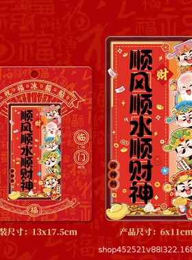 2026年新款五路财神祝福木质冰箱贴创意卡通吉祥文创磁吸贴装饰品