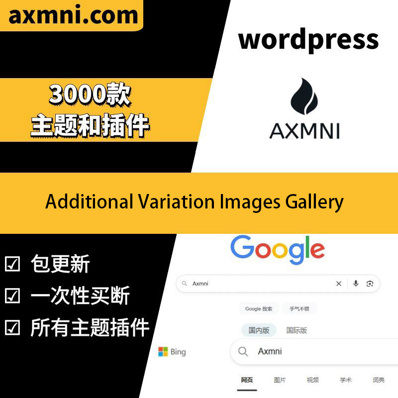 Additional Variation Images Gallery for WooCommerce变体插件