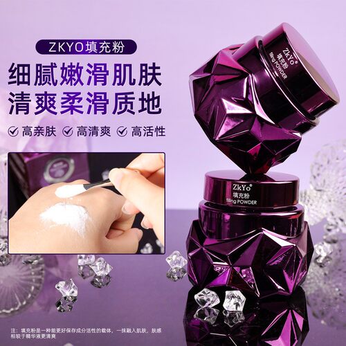 ZkYo填充粉滋润细腻嫩滑肌肤面霜