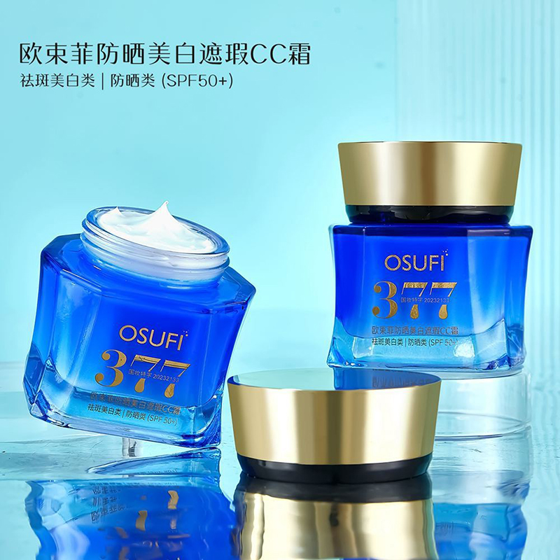 美白自然提亮嫩肤滋润裸妆防晒霜