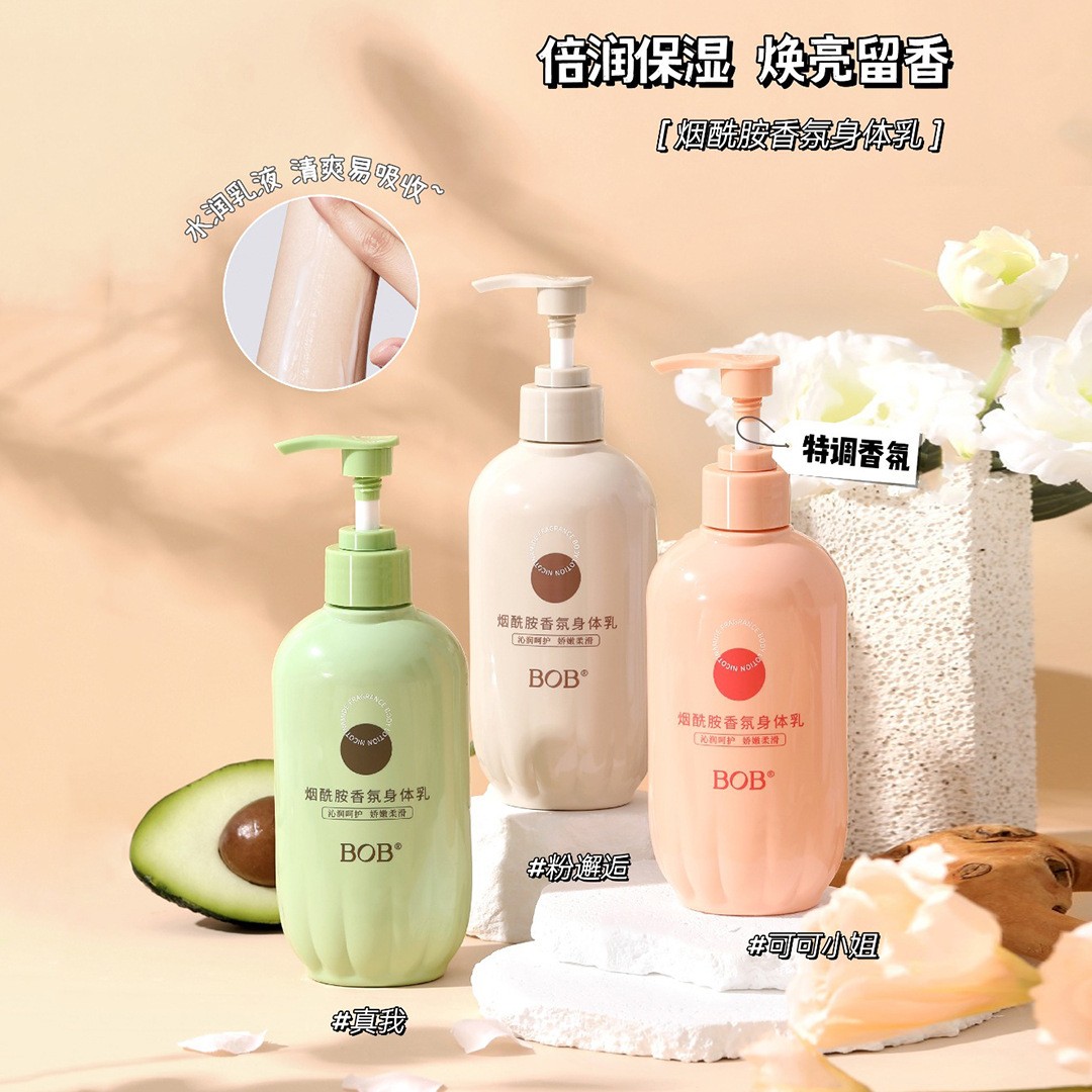 BOB烟酰胺香氛身体乳300g 香水型身体乳补水保湿嫩滑留香水润邂逅