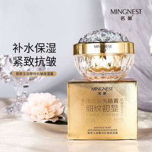 名巢翡翠玉容酵母抗皱保湿霜紧致抗皱补水保湿嫩肌抗初老滋润护肤