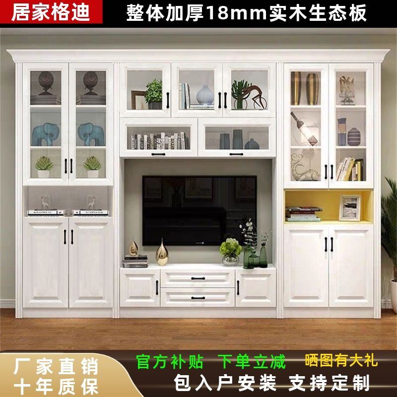 背景墙柜组合客厅满墙电视柜书柜酒柜一体现代简约收纳储物柜实木