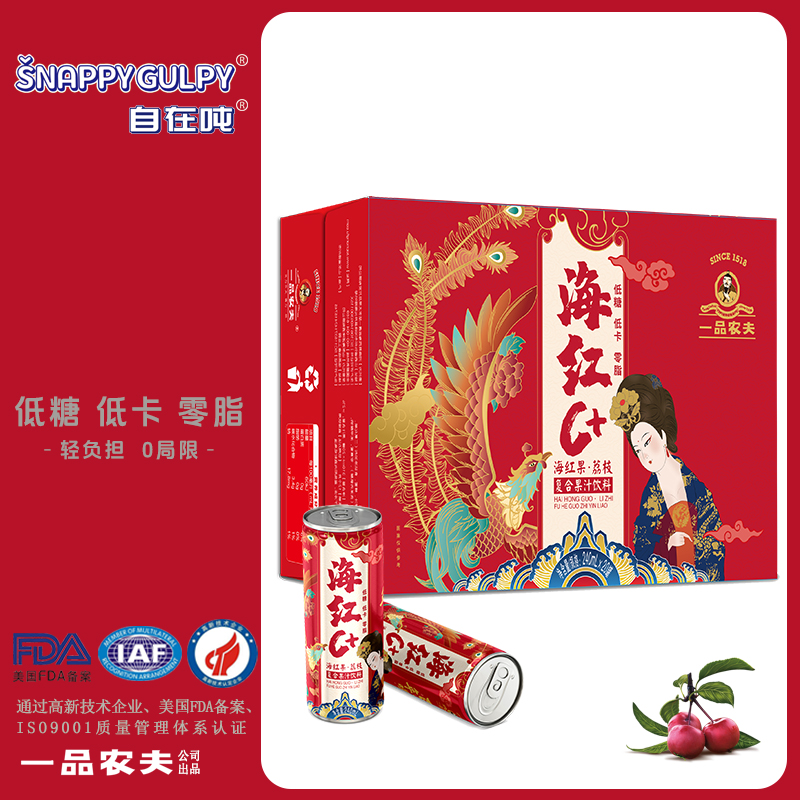 一品农夫海红C+复合果汁饮料（海红果+荔枝）240ml*20罐