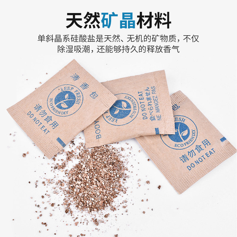 香袋清香包鞋服箱包包装除味去味图片