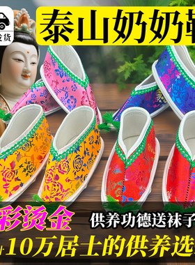 堂口老母奶奶鞋神位鞋摆件佛供神像黑老太小脚登云专用鞋子供品