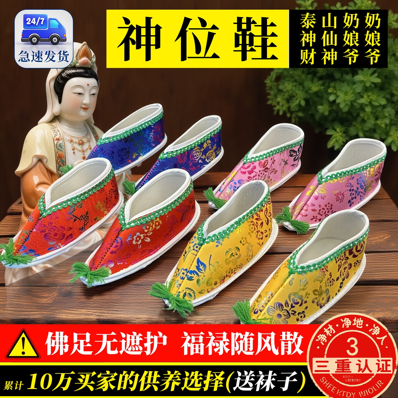泰山仙家鞋子神仙奶奶鞋老母堂口专用凤鞋供品寺庙供奉摆件鞋子