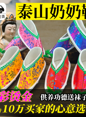仙家神仙老奶奶老母堂口供鞋寺庙女鞋专用供奉专用摆件供品供奉