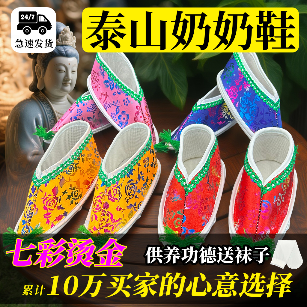 神像送子观音还愿专用供神佛供手工女鞋专用供奉专用摆件供奉供奉