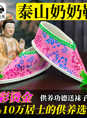 神像神仙老奶奶老母堂口供鞋寺庙女鞋专用供奉专用凤鞋专用绣花
