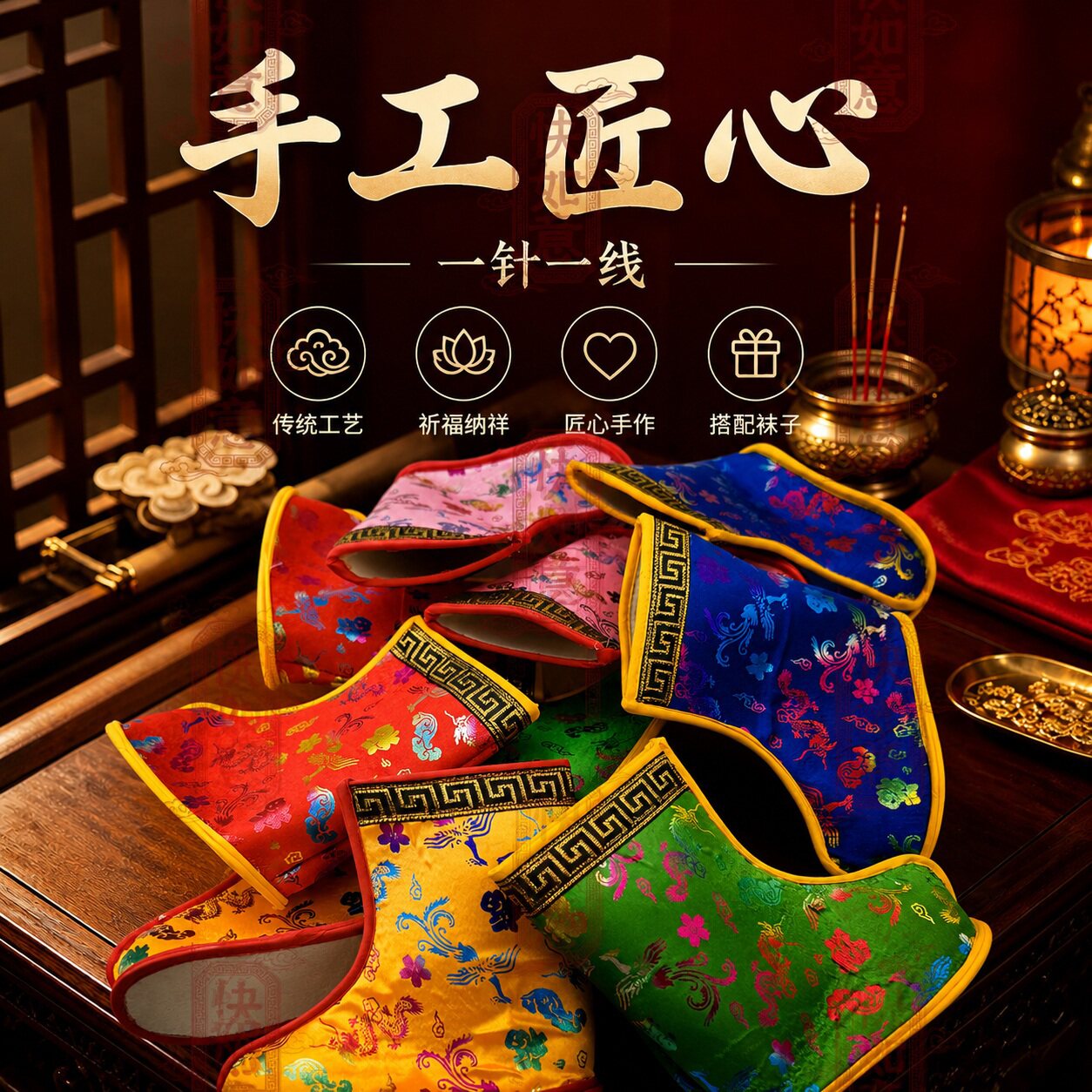 神仙供奉彩金祥云鞋乌龙靴/祖师爷深筒太子爷文昌帝君堂口