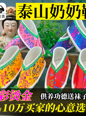 神像黑老太小脚登云神位堂口供神专用手工女鞋专用供奉专用绣花