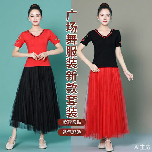 广场舞服装套装跳舞衣服