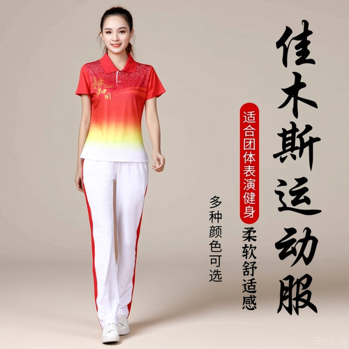 广场舞服装新款套装短袖女运动服