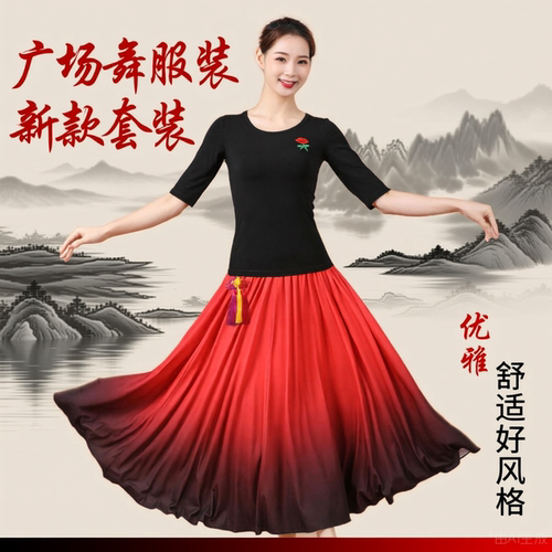 广场舞服装新款套装女短袖舞蹈长裙演出服套裙跳舞衣两件套裙子
