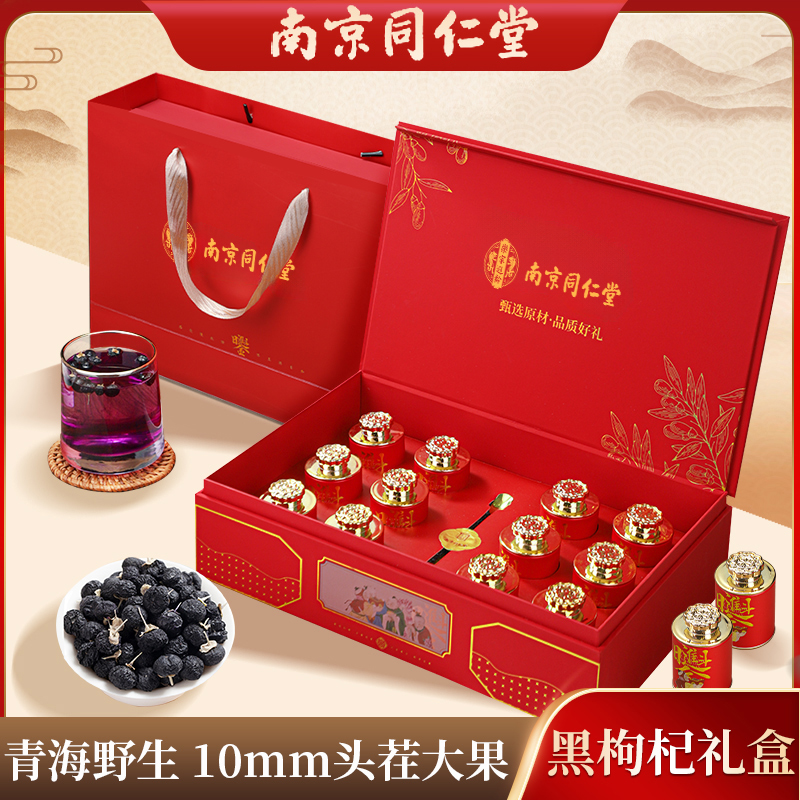 南京同仁堂西洋参礼盒过节日送长辈老人补品父母爸妈老师实用礼物