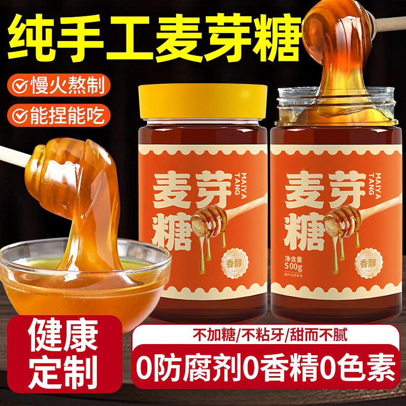 纯麦芽糖儿童正宗纯手工老式商用无添加糖画饼干棒棒糖官方店