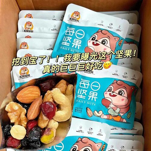 每日坚果混合坚果礼盒20小包休闲零食孕妇儿童干果大礼包整箱零食