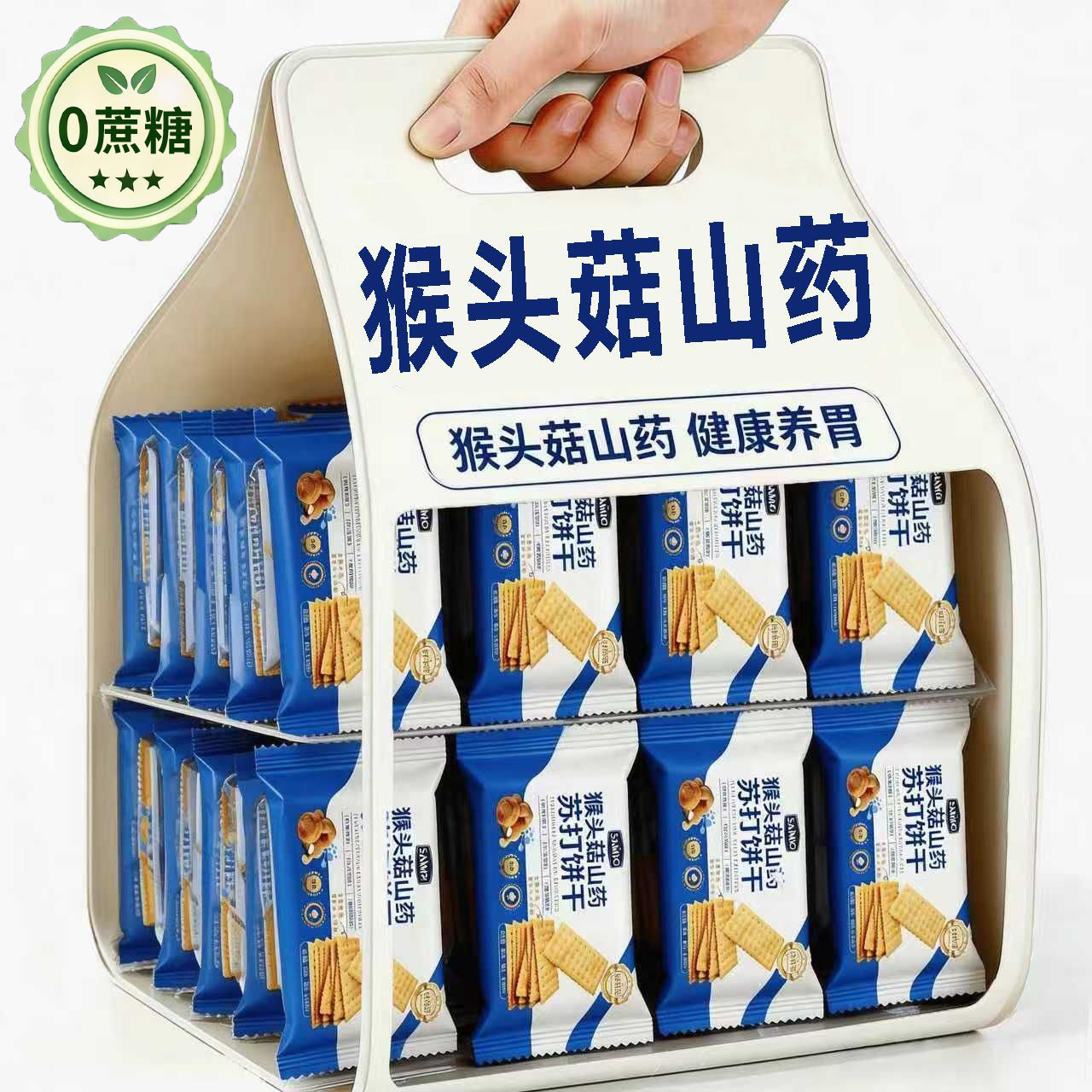 猴头菇山药茯苓苏打饼干无蔗糖咸味苏打饼干早餐孕妇老人休闲零食图片
