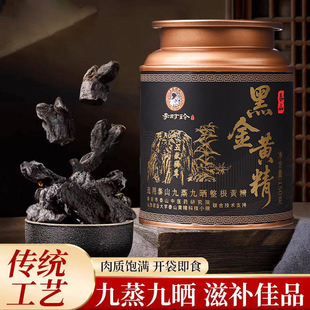 泰山黑金黄精足龄黄精茶九蒸九晒非遗工艺制作九蒸九晒独立装送礼