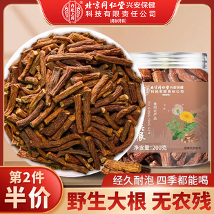 北京同仁堂蒲公英根茶正品野生婆婆丁根茶炒蒲公英叶金银花菊花茶