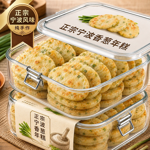 正宗香葱年糕宁波特产香葱酥脆拉丝水磨年糕早餐葱油小葱年糕片条