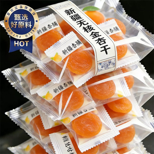 无核金杏干纯天然果脯蜜饯红杏无添加糖精解馋果干网红零食小吃