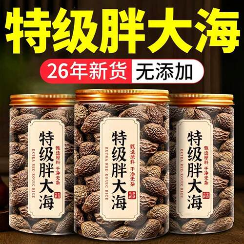 正宗广西胖大海中药材正品官方原色金银花甘草无硫泡茶水喝
