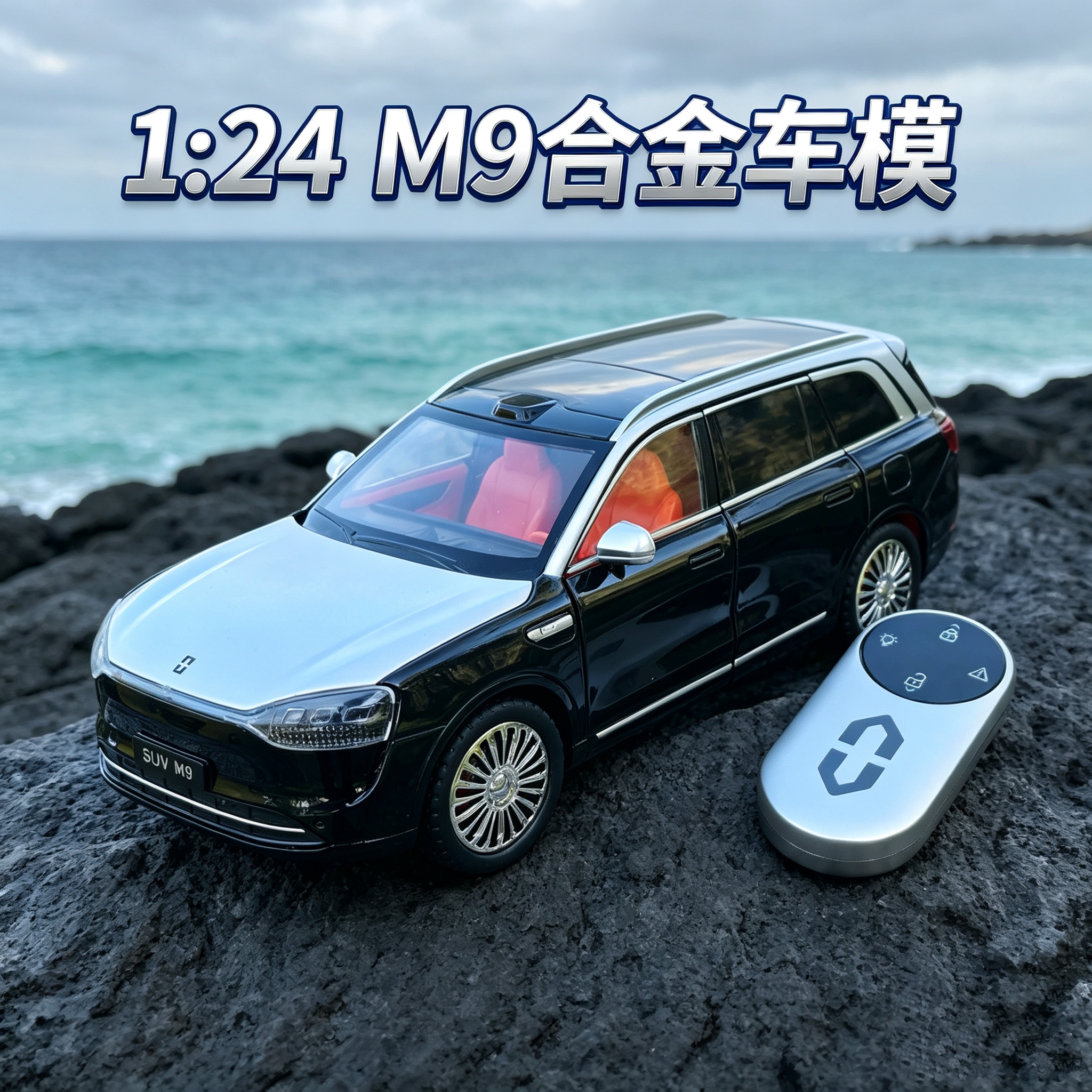 1:24 M9遥控版一键开门车合金车/玩具仿真车/