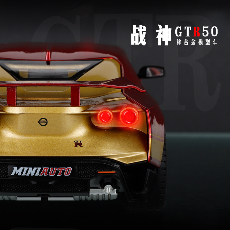 战神GTR儿童玩具建元合金124