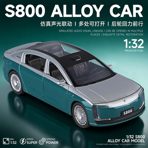 尊界S800国产新能源仿真合金汽车模型儿童玩具车男孩轿车收藏摆件
