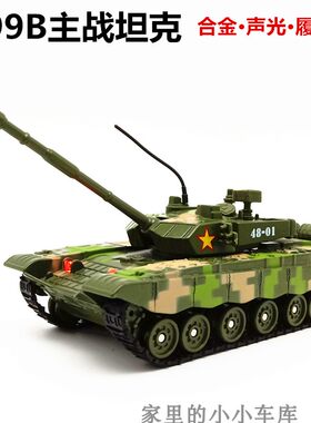 模型玩具车坦克模型华一儿童