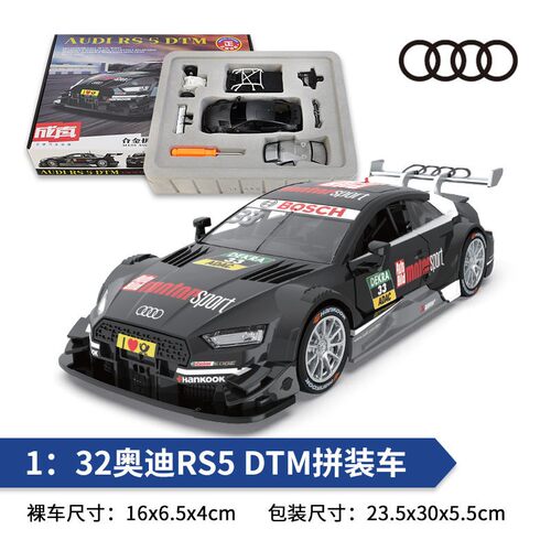 CCA拼装版彩珀1/32奔驰AMG C63 DTM合金汽车模型奥迪RS5 DTM玩具