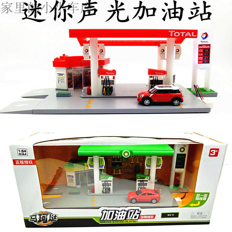 裕丰壳牌汽车马珂垯加油站洗车房儿童场景模型男孩过家家玩具礼物|ruв категории игрушка/коляска/головоломка/блоки/модель, бусы/головоломка/в паре/демонтаж/бить игрушки, строительство/мега - блоки - от Buy2taobao.com для оказания профессиональной услуги покупки агента Taobao