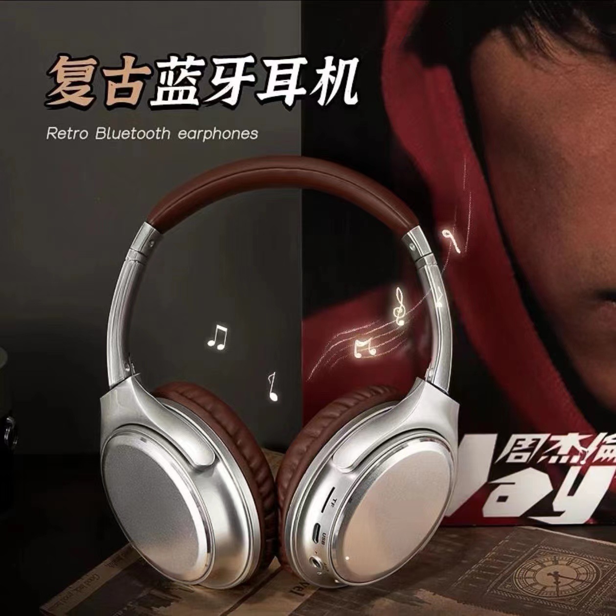 头戴式网红复古蓝牙美式多巴胺搭配无线美拉图同款耳机