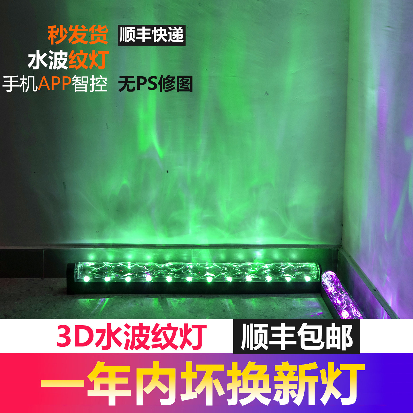 led水纹灯3D动态背景墙洗墙灯酒吧客厅餐厅走廊投影水波纹氛围灯,家装灯饰光源,氛围灯,淘宝优惠券,粉丝福利购,淘宝优惠卷
