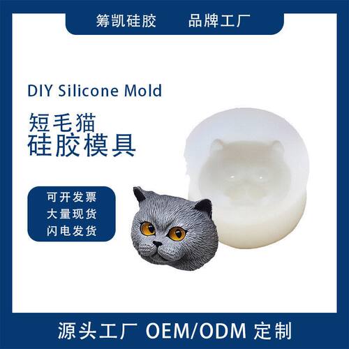 DIY烘焙模具香薰石膏娃娃滴胶短