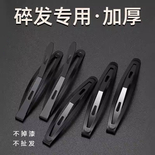 舞蹈生黑色磨砂隐形BB刘海夹