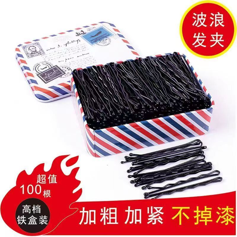 简约加粗直弧发夹200根盒装
