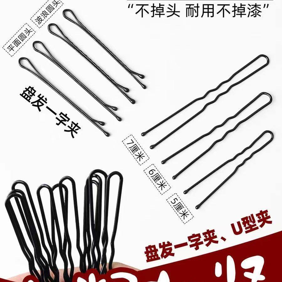 加粗U型发夹盘发夹插针发叉发包多规格黑色影楼大号固定神器发饰