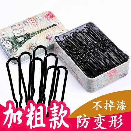 黑色U型夹盘发插针发饰影楼发夹女大号u形卡子固定工具一字夹发卡