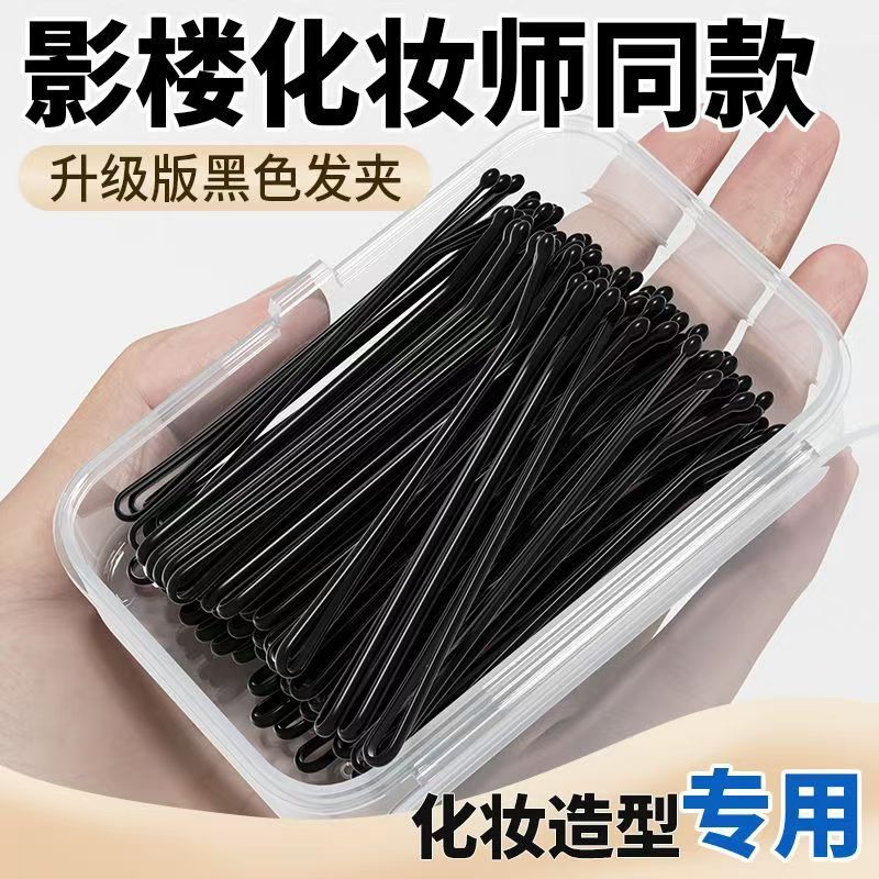 影楼化妆师同款黑色弧形夹波浪直形一字夹发夹固定头发头饰女简约