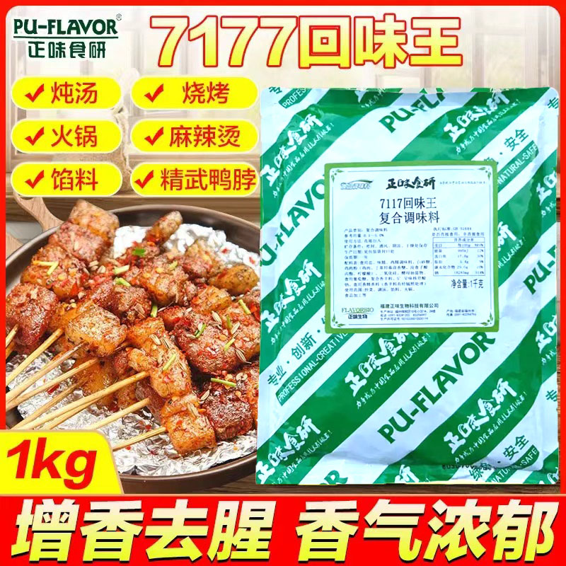 食研1000g浓缩特鲜关东煮回味王