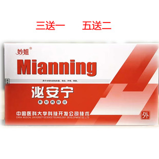妙姐泌安宁推射剂软膏成人妇科止痒护理液抑菌私处修复女专用凝胶