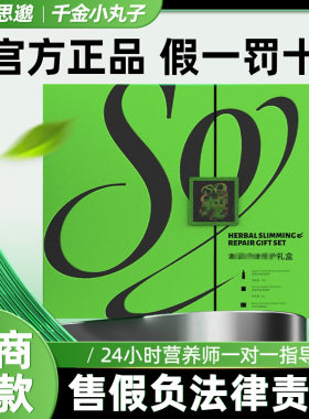 民医思邈千金小丸子肚脐贴暖宫贴
