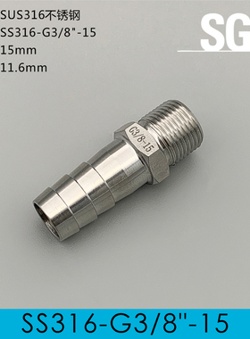 SCPOGO攀谷 D1606-12系列阻尼器不锈钢宝塔接头 SS316-G3/8