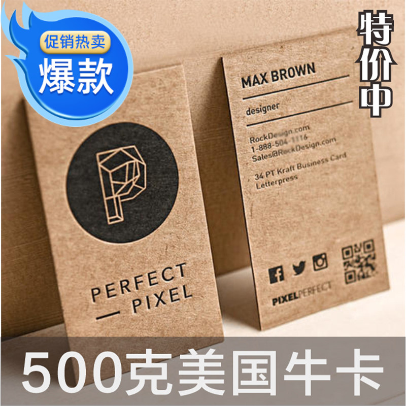 高端牛皮纸烫金压凹包邮名片制作图片